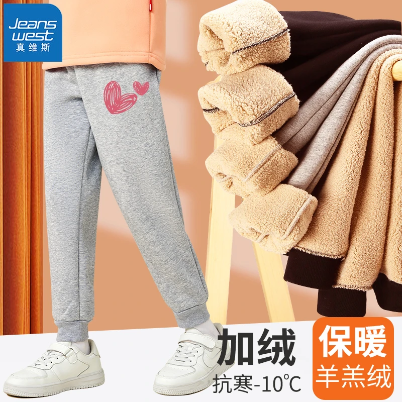 真维斯女童加绒裤子秋冬新款一体绒加厚羊羔绒运动裤儿童保暖童装