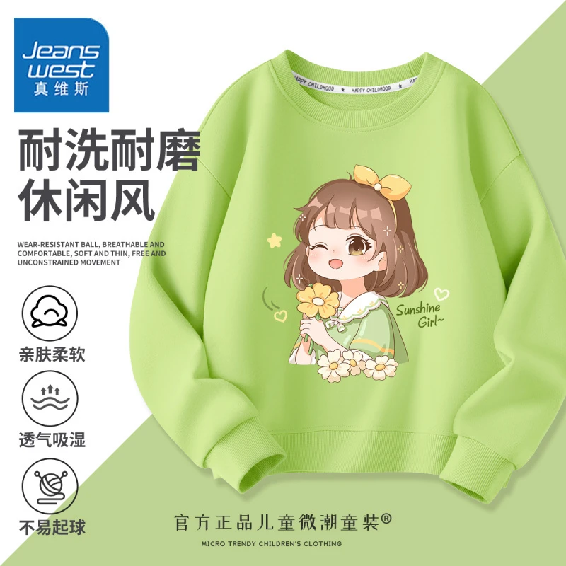 真维斯女童卫衣2025春秋款儿童女孩上衣大童秋季休闲卫衣开学内搭