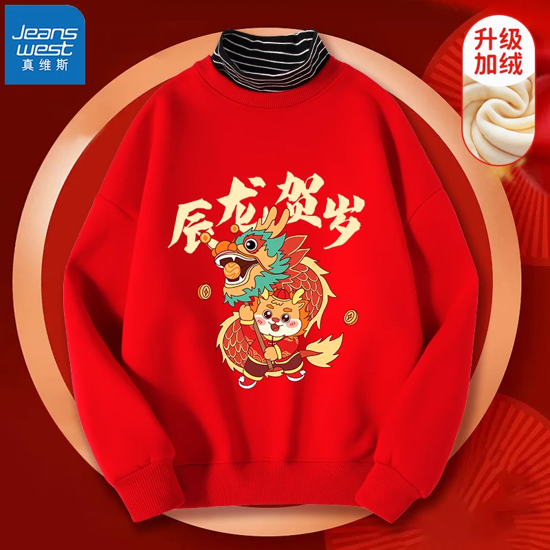 真维斯女童卫衣条纹高领秋冬加绒加厚中大童男童童装红色保暖冬装