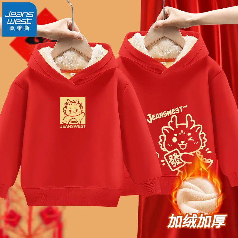 真维斯男童加绒卫衣儿童本命年红色拜年服中大童新年衣服女孩童装