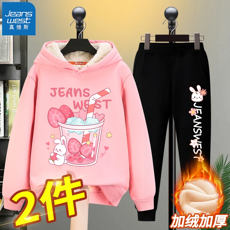 真维斯女童连帽加绒卫衣套装中大童加厚一体绒保暖童装女孩洋气潮