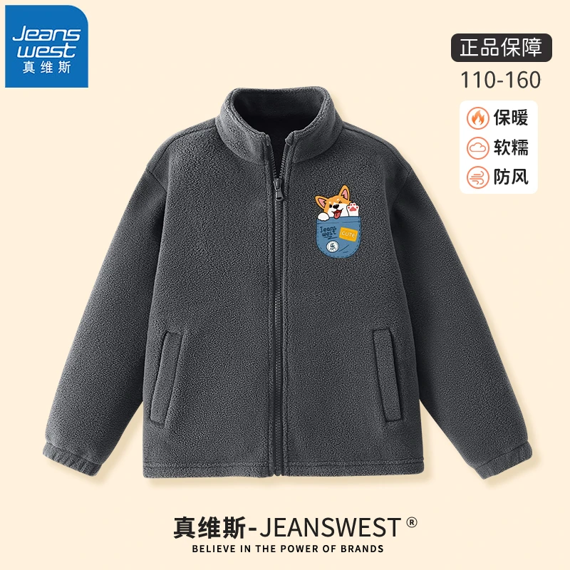 真维斯男童外套秋冬款2024新款儿童摇粒绒冬装冬季男孩开衫衣服潮