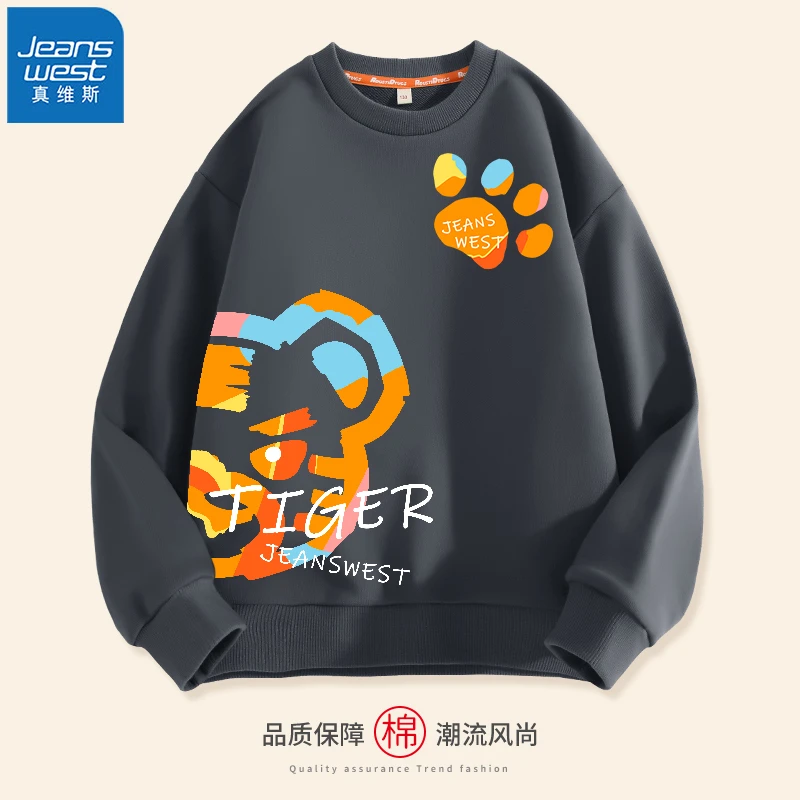 真维斯童装儿童卫衣春秋男童上衣2025新款男孩圆领套头打底童装潮