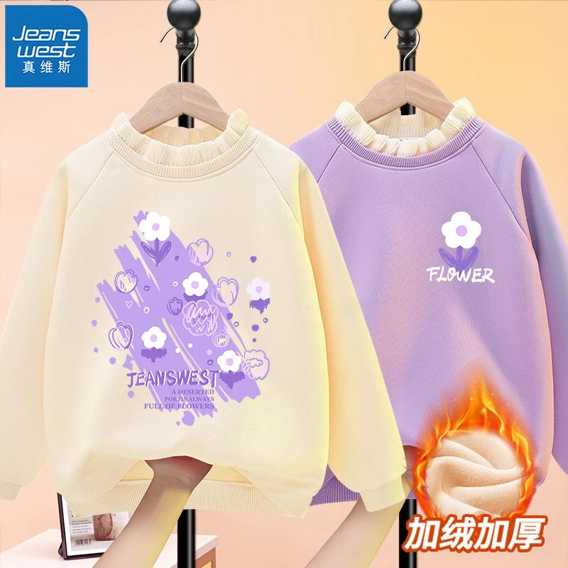 真维斯童装女童加绒卫衣2024新款秋冬款儿童冬装洋气女孩加厚上衣