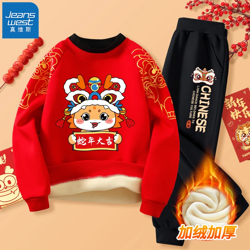 真维斯儿童加绒卫衣套装男童拜年服女童龙年红色喜庆新年款童装潮