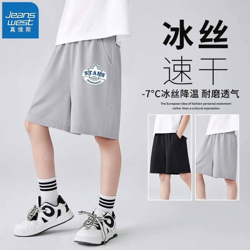 真维斯男童短裤夏季薄款男孩五分裤宽松透气冰丝速干中大童夏装潮