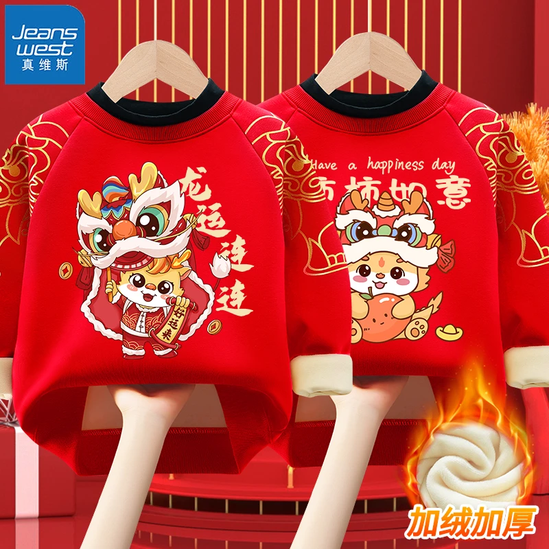 真维斯男童拜年服儿童红色加绒卫衣本命年女童龙年衣服中大童服装