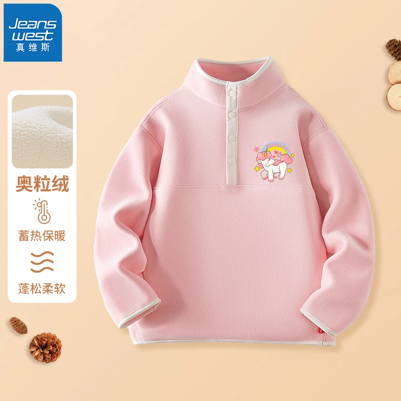 真维斯童装女童抓绒衣奥利绒外套女大童保暖洋气秋冬装2024新款潮