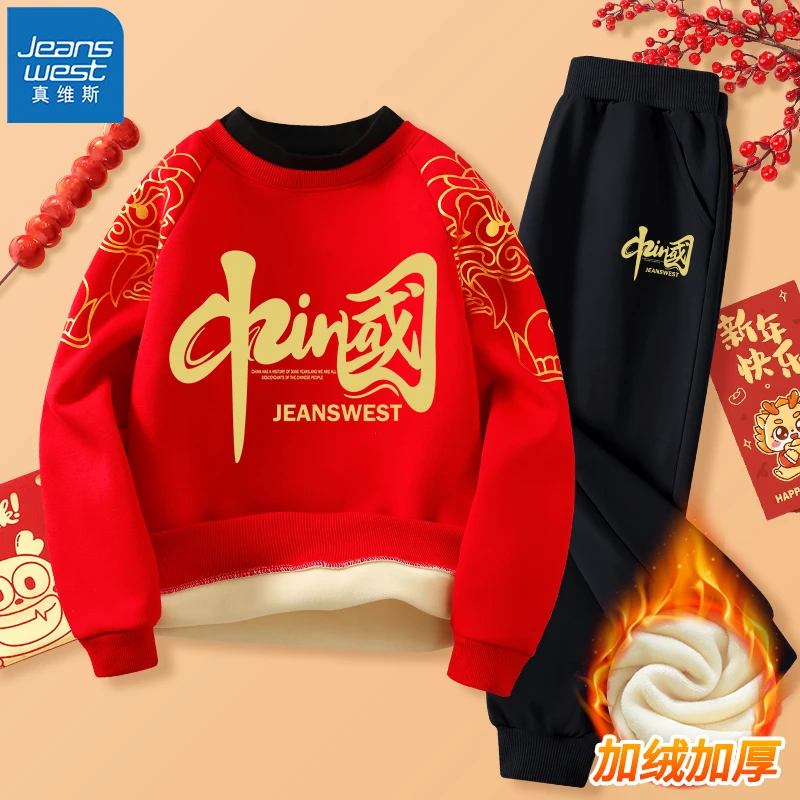 真维斯儿童加绒卫衣套装秋冬男童红色保暖上衣女童加厚冬装拜年服