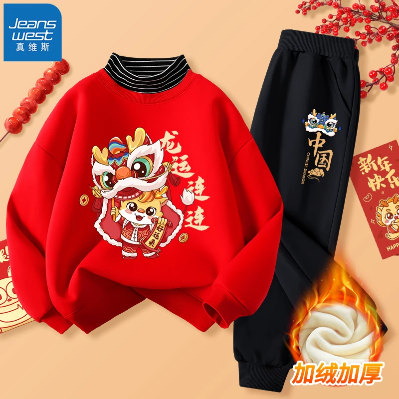 真维斯童装男童红色卫衣2024新款儿童保暖加绒衣服女童新年套装潮