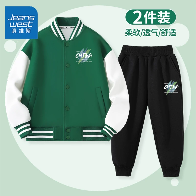 真维斯儿童棒球服外套男童套装中大童男孩秋季童装春秋6-12岁潮款