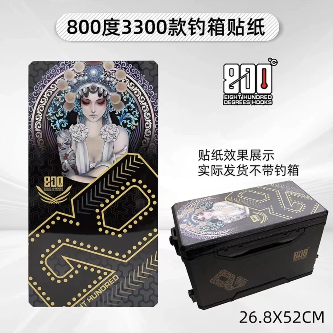 800度捌佰度酷黑钓箱贴纸H3300同款亮光上盖钓箱贴纸防水防刮耐磨