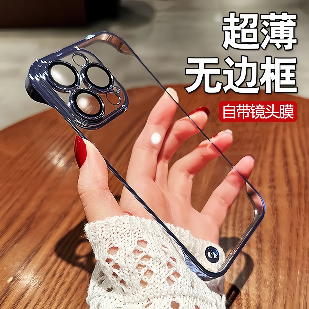 电镀无边框苹果14pro手机壳iPhone15promax超薄硬壳13/11镜头全包