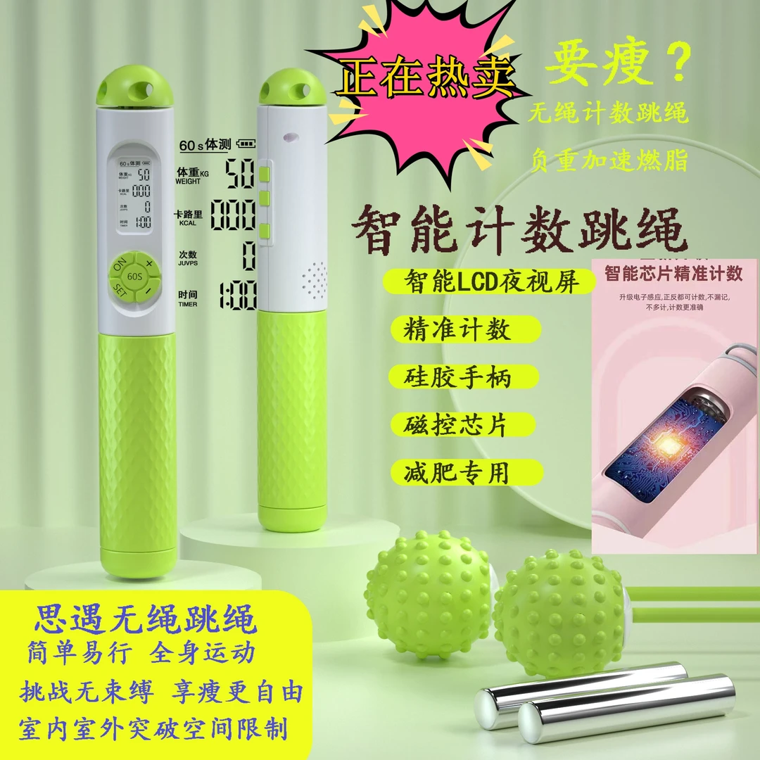 跳绳减肥专用两用五健多功能可计数跳绳无绳跳绳中考适用专用跳绳