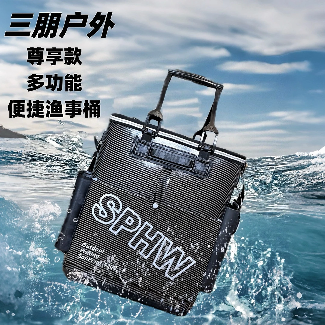 （三朋户外）尊享便携渔具桶渔具包多功能渔户桶单肩双肩带手提