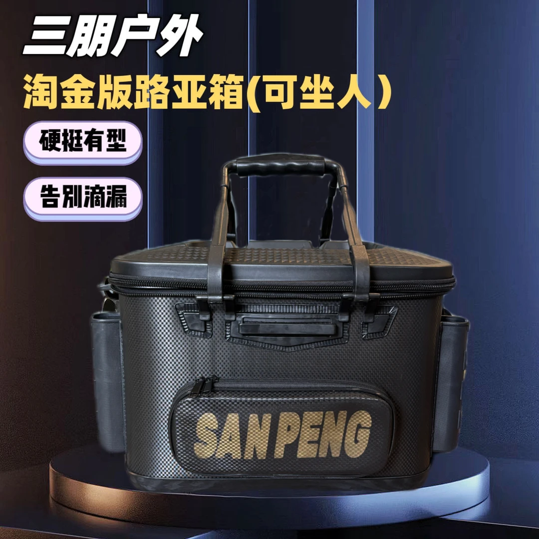 （三朋户外）淘金黑色版活鱼箱路亚桶加厚加硬带内盒装鱼活鱼桶（新）
