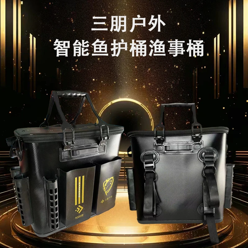 三朋户外智能鱼护桶渔事桶双肩单肩背可挂战车