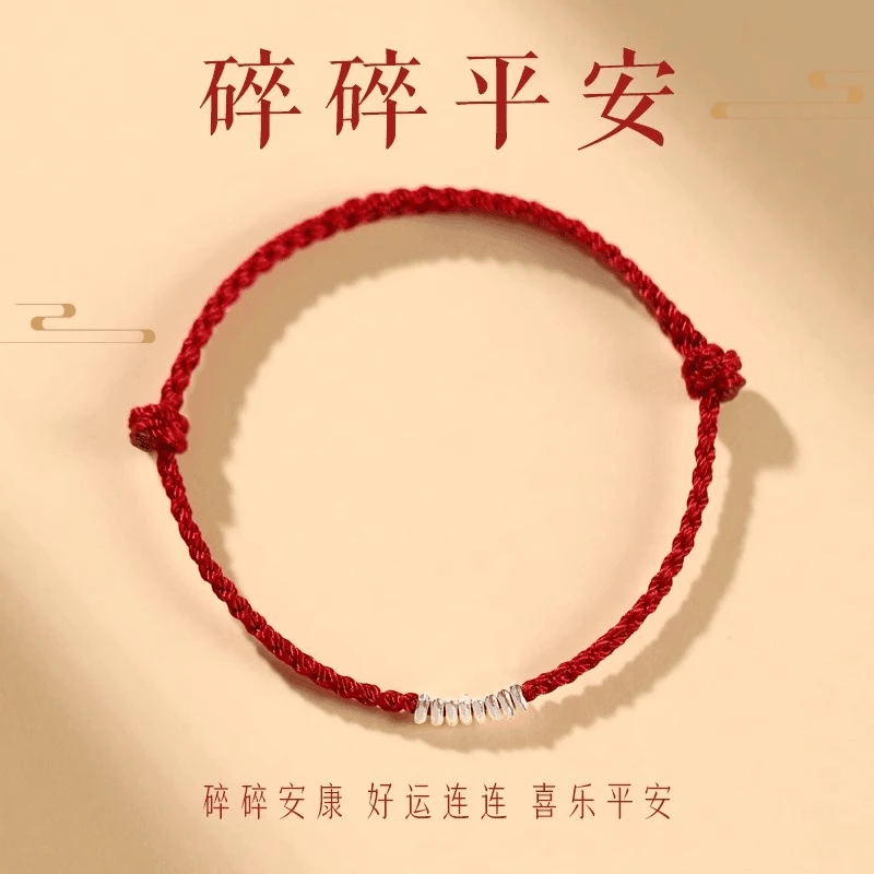 碎银几两碎银子红绳手链女925纯银龙年本命年好运编织绳平安手绳