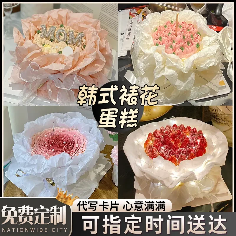 韩式女神奶油裱花束款妈妈生日蛋糕定制抖音附近同城免费送货上门