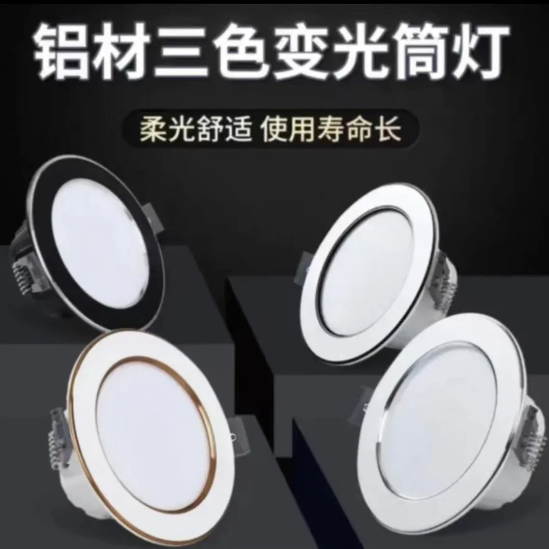 【满十送一】全铝筒灯led天花嵌入式筒灯客厅走廊吊顶筒灯洞灯