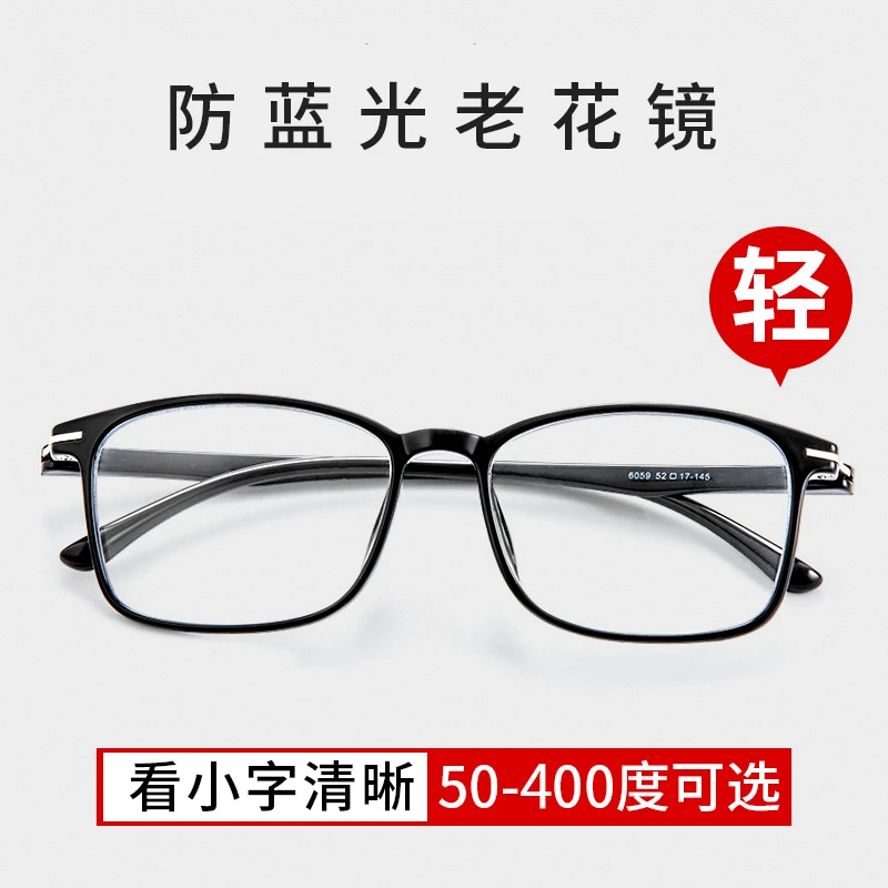 高端男女款防蓝光黑框高档高清老人中老年黑色方框清晰老花镜眼镜