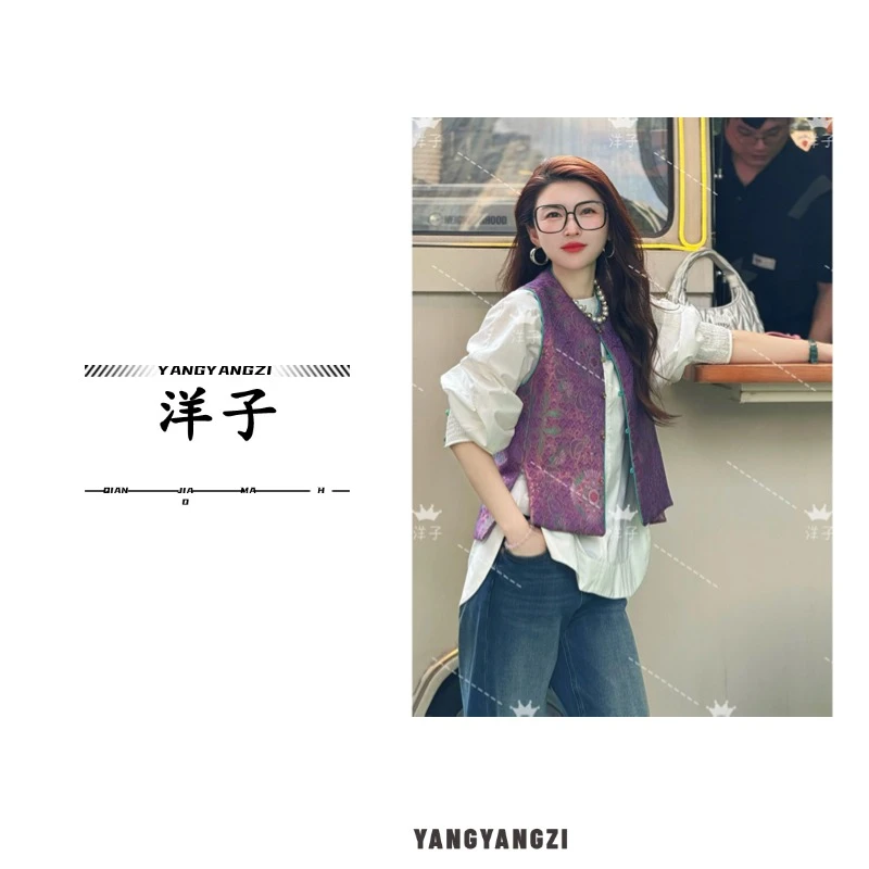 【紫薇-媛媛服饰】新中式国潮风高级定制桑蚕丝宋锦时尚百搭马甲