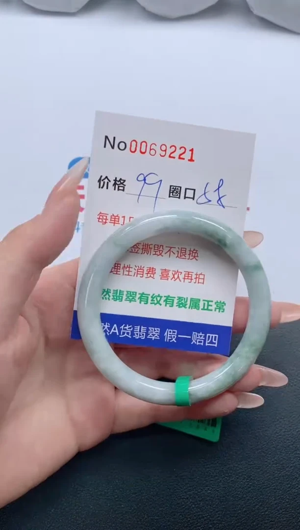 【闪购商品】翡翠手镯未镶嵌手镯0069221