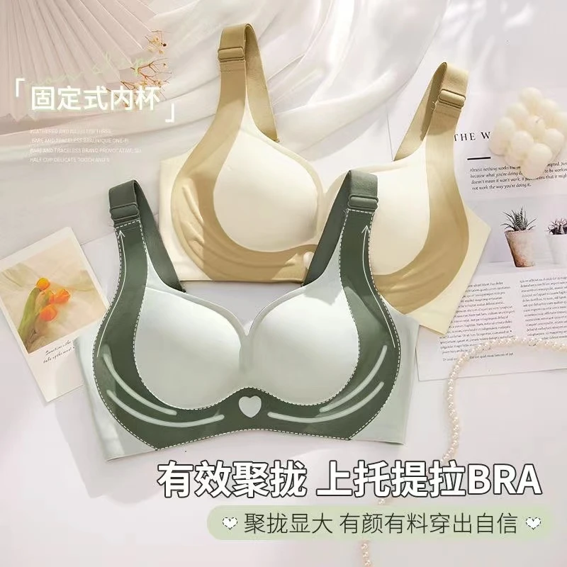 YUZHAOLIN/俞兆林无痕内衣女无钢圈小胸聚拢调整型固定杯背心T