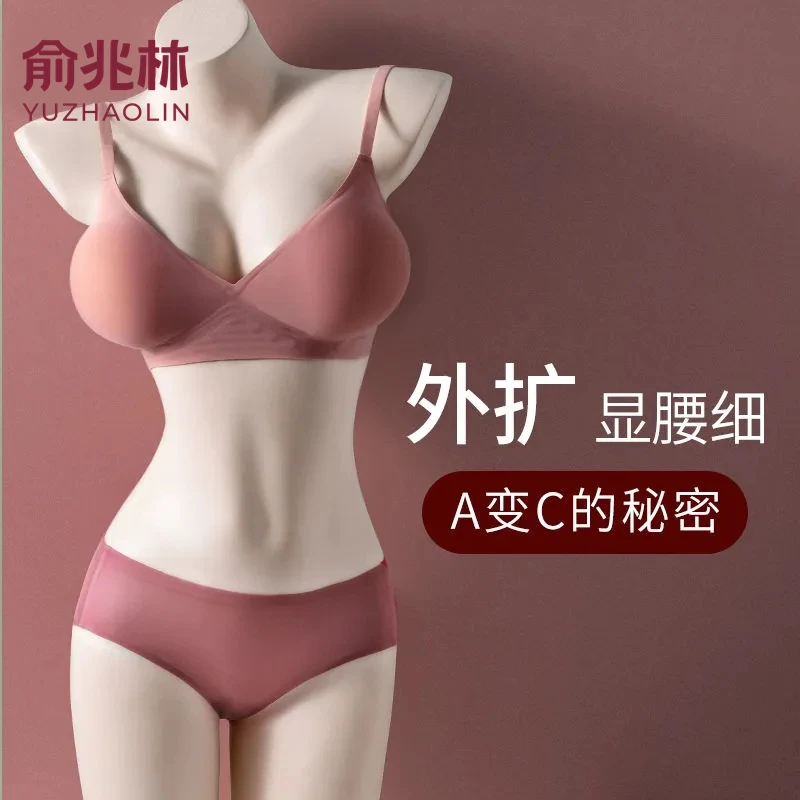 YUZHAOLIN/俞兆林外扩型无痕小胸显大加厚聚拢背心内衣女-T
