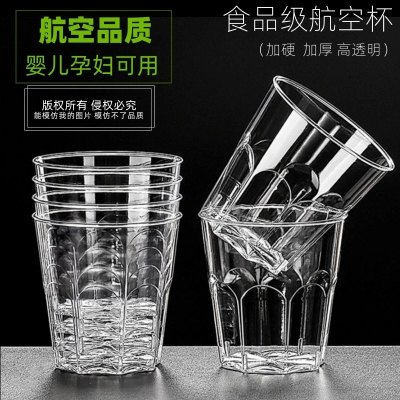一次性硬质航空杯透明茶水杯加厚硬塑水杯加硬八角杯茶杯家用商用