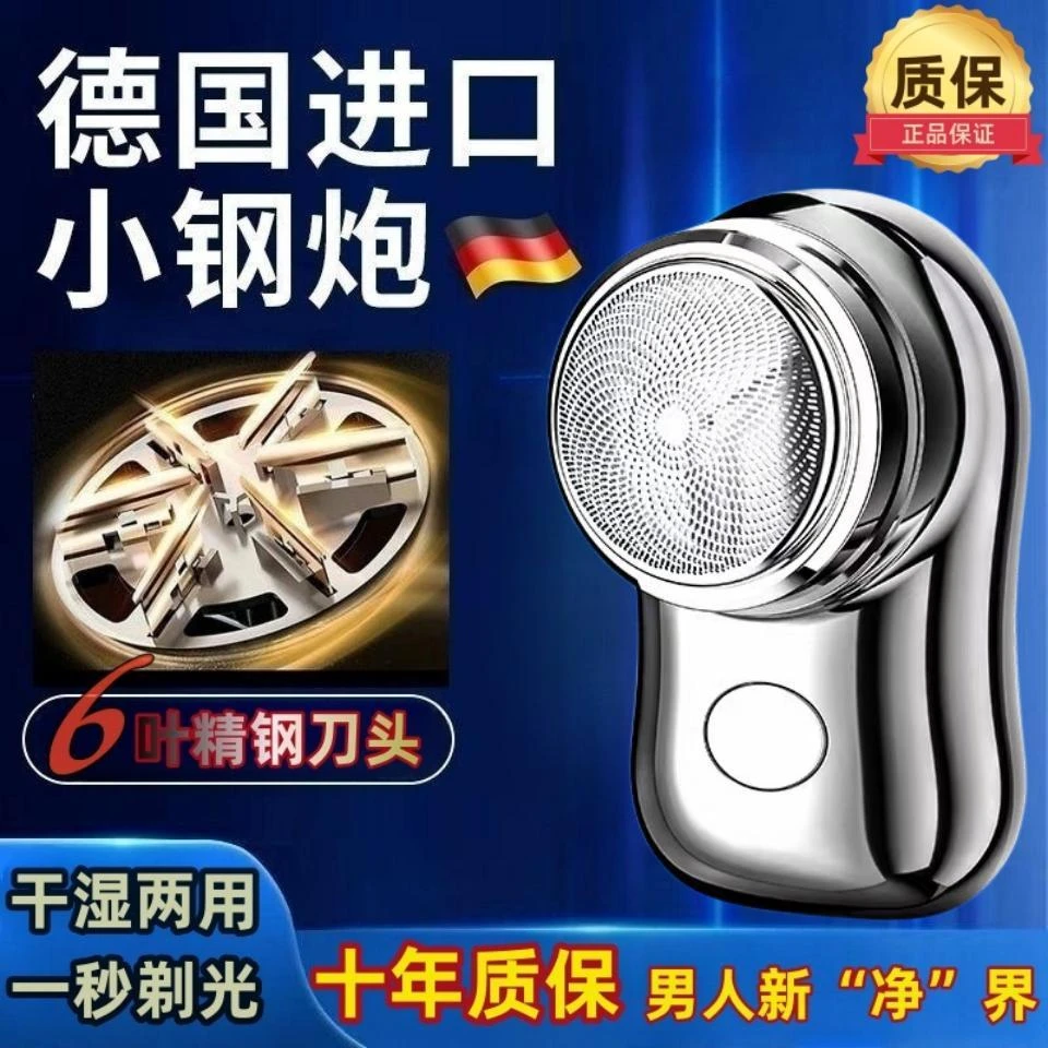 【正品保证】德国进口新款男士剃须刀电动便携式全电动刮胡刀学生