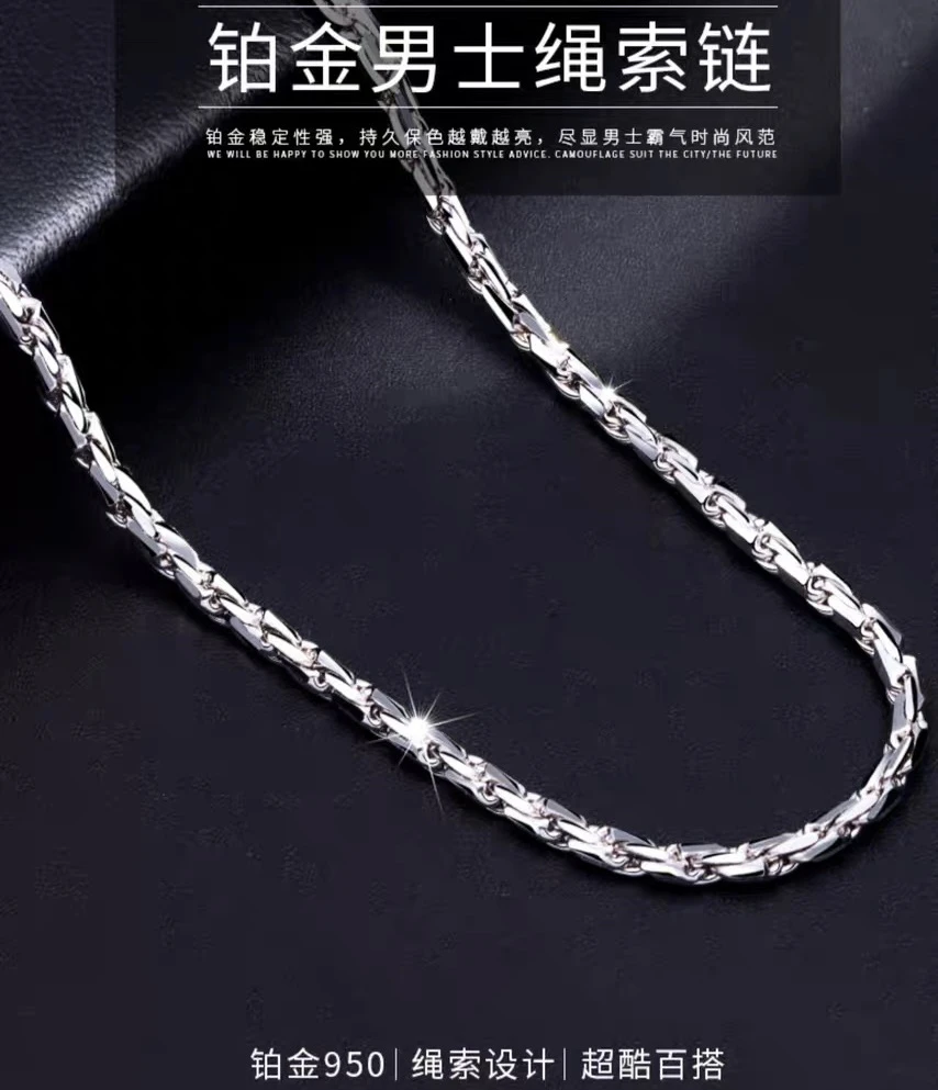 千烁珠宝Pt950铂金男士时尚绳索白金项链百搭素款简约白金项链