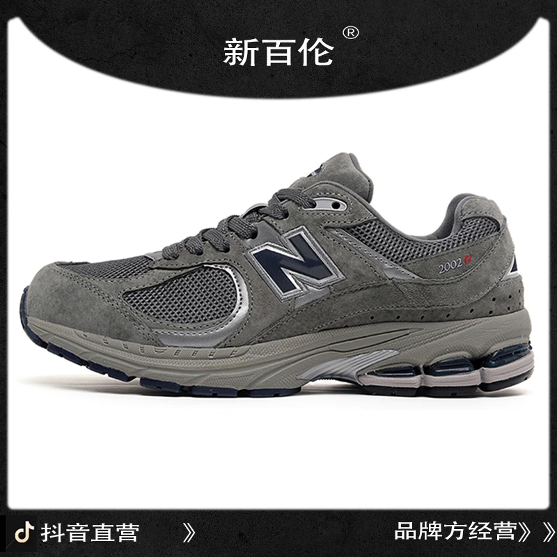 新百伦2002r元祖灰男鞋女鞋复古跑步鞋运动鞋秋冬季百搭透气休闲