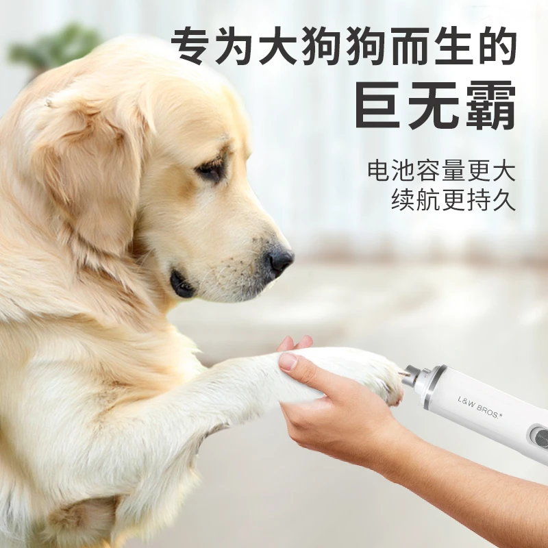 【壹号宠物口袋】来旺兄弟宠物磨甲器猫咪狗狗低音低震指甲修剪