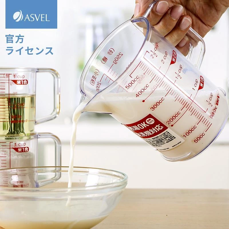 日本ASVEL塑料量杯 厨房烘培刻度杯牛奶杯家用面粉液体计量杯日式