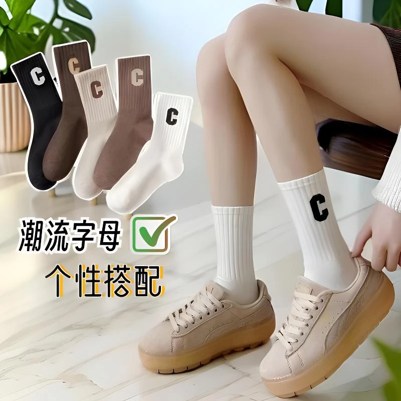 5双搭配鲨鱼裤C字母袜ins潮百搭中筒女袜柔软透气秋冬款运动袜子