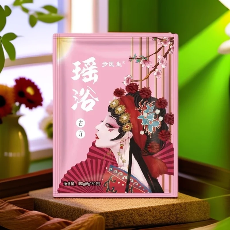 泡脚粉瑶族瑶浴男女泡澡包发汗足浴包泡脚包拍一发5