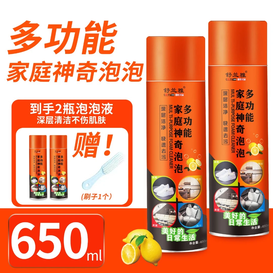 【新疆包邮】舒兰雅多功能泡沫清洁剂家用免水洗650ml去污多用途