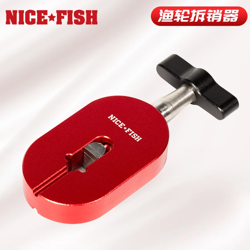 NICEFISH/甄渔线杯拆销器渔轮改装摇臂螺母水滴轮鼓轮拆卸保养