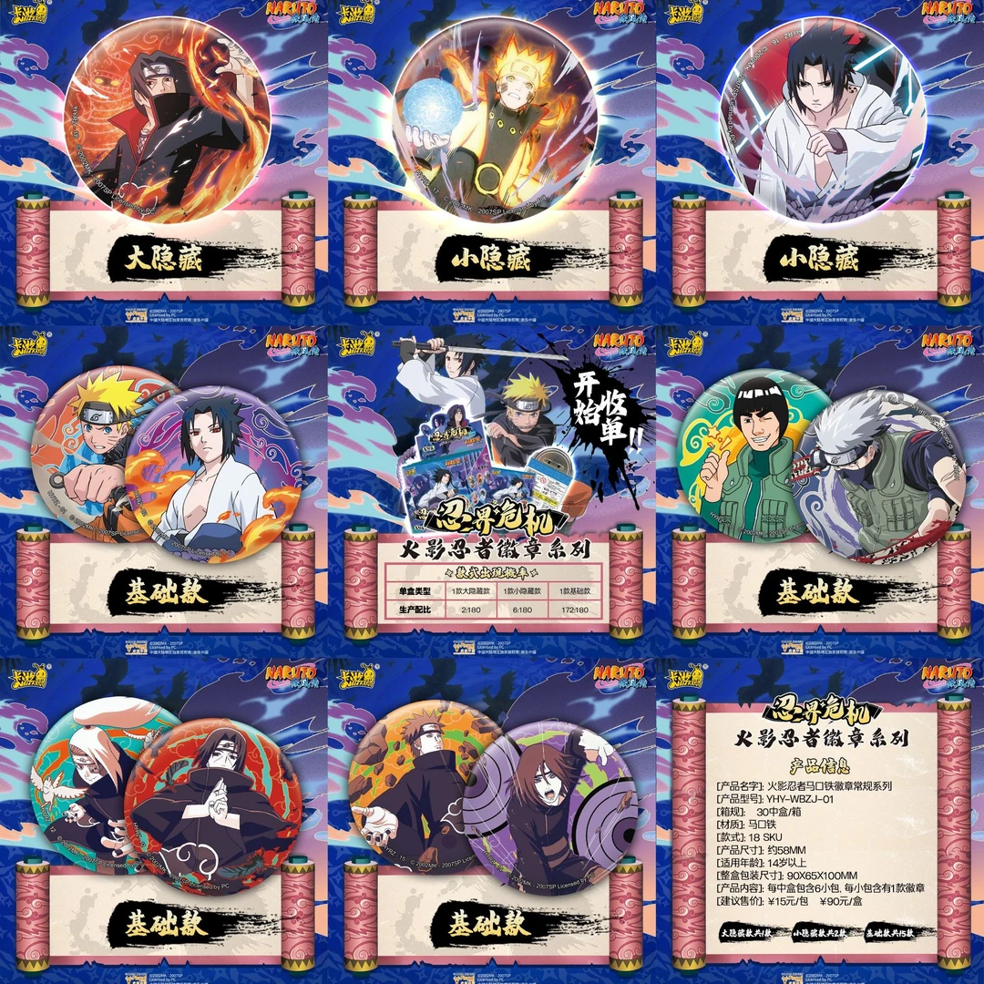【拆包】卡游《火影忍者》第二弹忍界危机徽章角色人物吧唧盲盒(代拆)