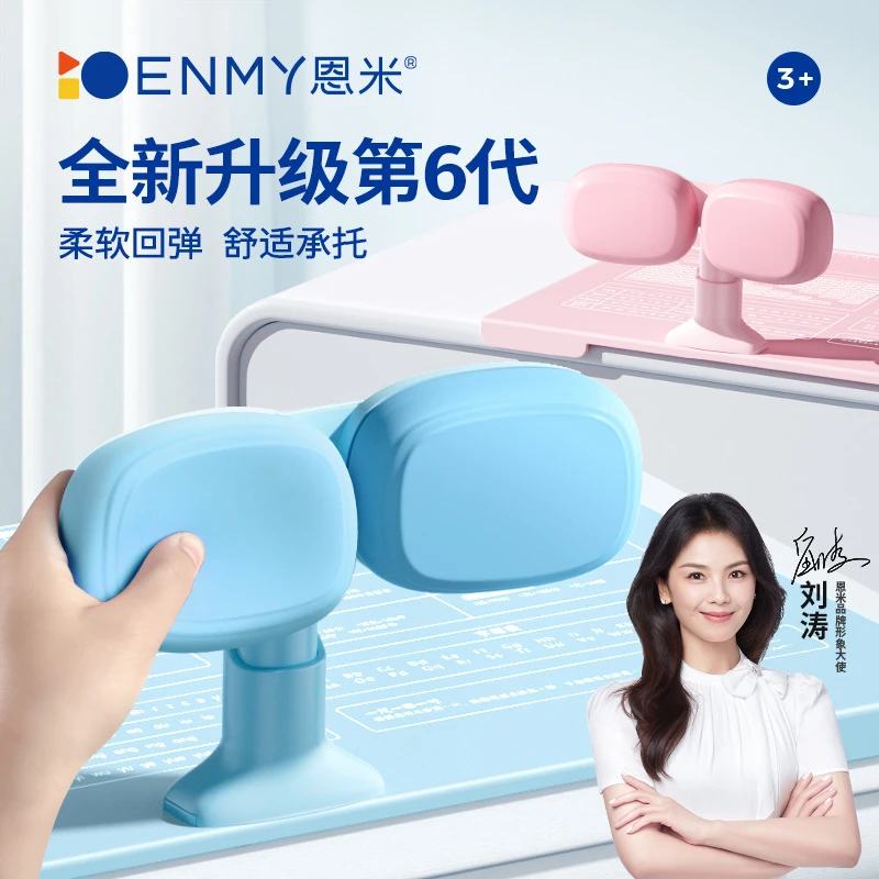 【全新升级第6代】班主任推荐品牌坐姿矫正器防近视神器儿童写作业