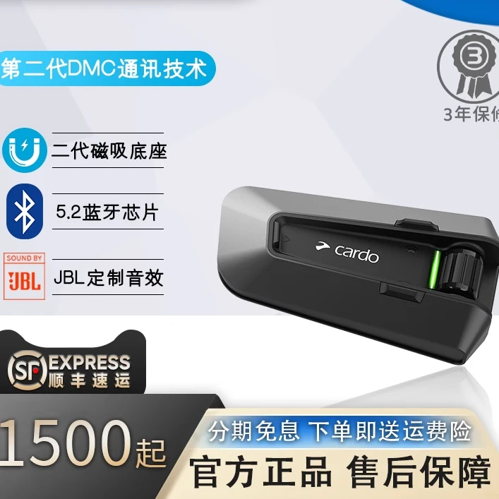 CARDO卡多蓝牙耳机新款JBL摩托车头盔packtalkEdge全盔内置骑行