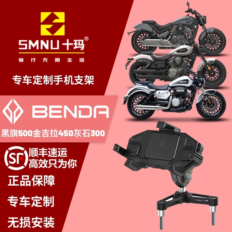 十玛手机支架金吉拉450黑旗500灰石300摩托车质感减震充电支架