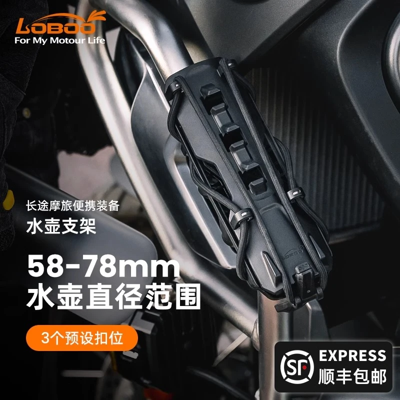 萝卜摩托车护杠水杯支架可调节摩旅耐用快拆设计免打孔水杯支架