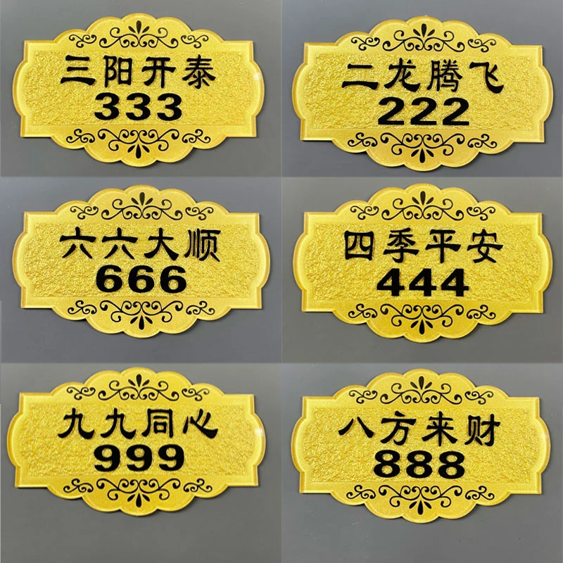 亚克力标牌饭店包厢定制美容院VIP贵宾室酒店餐厅包间茶楼KTV房号