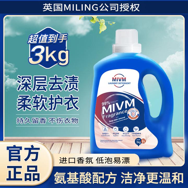 家庭装持久留香深层去污渍洁净温和亲肤不刺激天然酵素香氛洗衣液