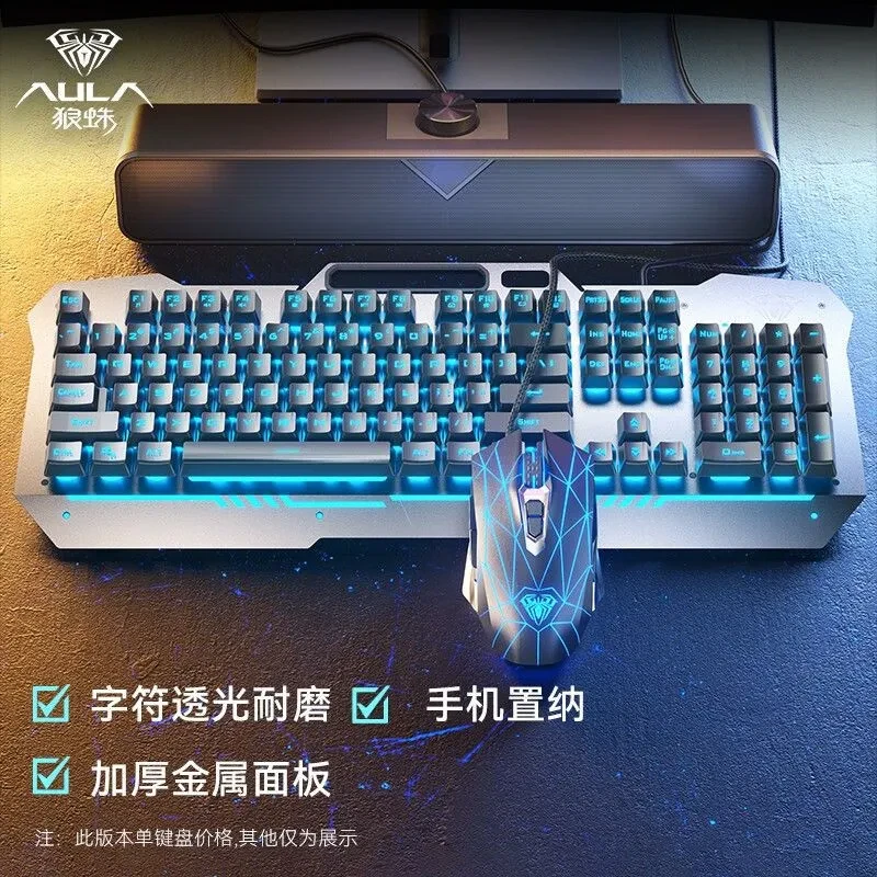 狼蛛T101机械手感键鼠套装有线电竞外设电脑游戏专用笔记本台式