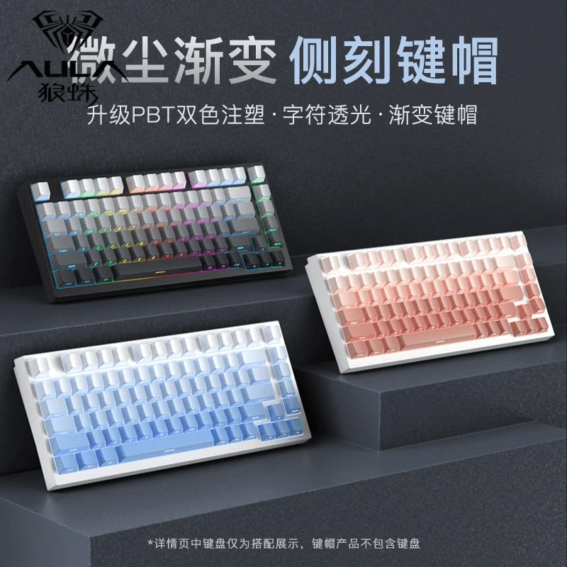 狼蛛侧刻键帽电竞136盒装小全套适配F87ProX87等热门机型原装透光