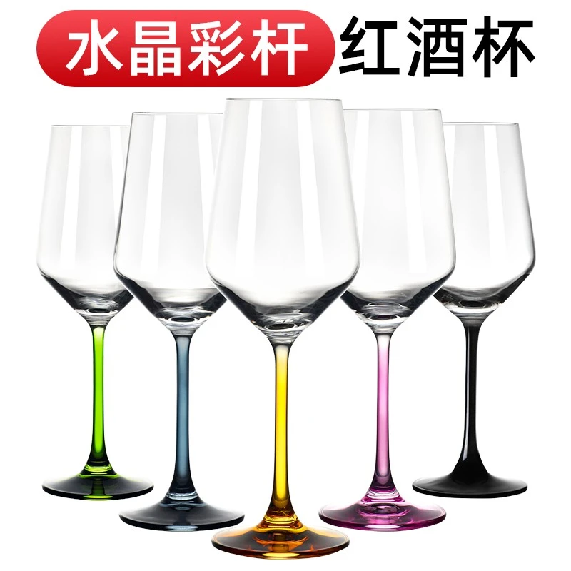 红酒杯套装欧式轻奢水晶玻璃葡萄酒杯醒酒器炫彩高脚杯红酒杯家用