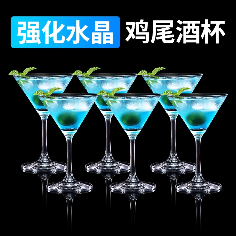 鸡尾酒杯香槟杯酒杯鸡尾酒杯调酒创意个性调酒杯三角杯家用泡酒